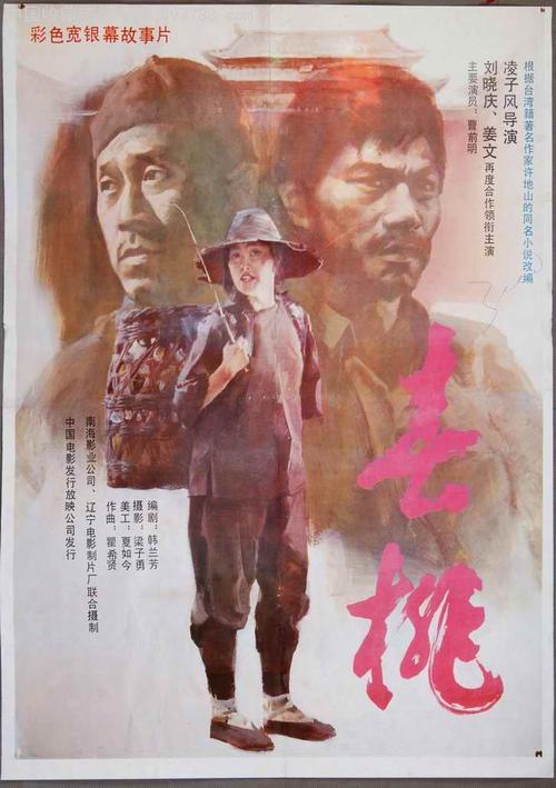 国有土地办理不动产证交费